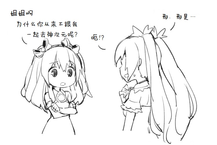 海王星系列收录韩漫全集-其花语为“深爱”无删减无遮挡章节图片 