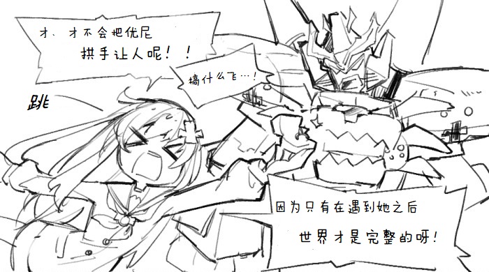 海王星系列收录韩漫全集-其花语为“深爱”无删减无遮挡章节图片 