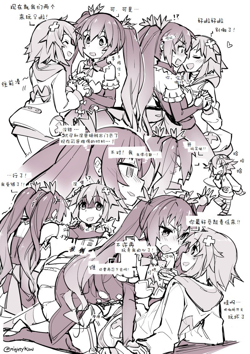 海王星系列收录韩漫全集-其花语为“深爱”无删减无遮挡章节图片 