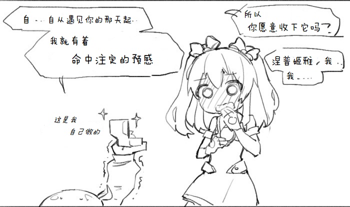 海王星系列收录韩漫全集-其花语为“深爱”无删减无遮挡章节图片 