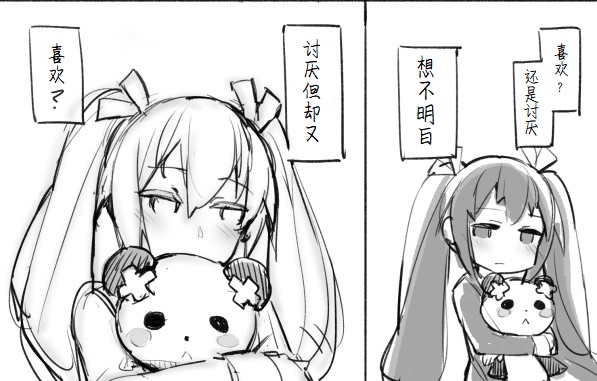 海王星系列收录韩漫全集-喜欢·讨厌无删减无遮挡章节图片 