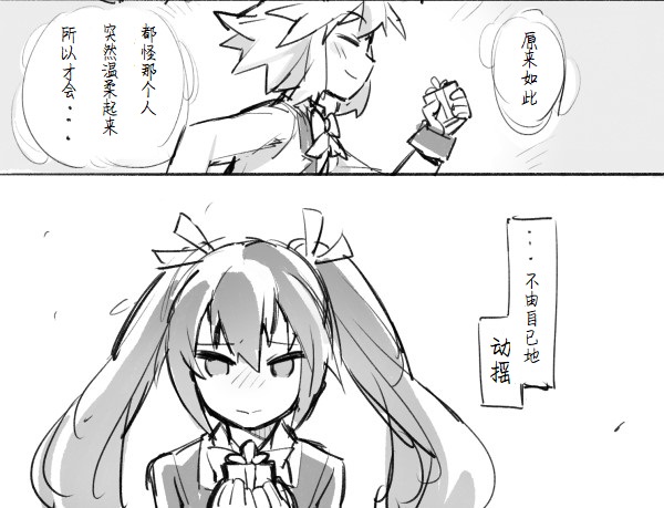 海王星系列收录韩漫全集-喜欢·讨厌无删减无遮挡章节图片 