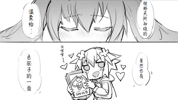 海王星系列收录韩漫全集-喜欢·讨厌无删减无遮挡章节图片 