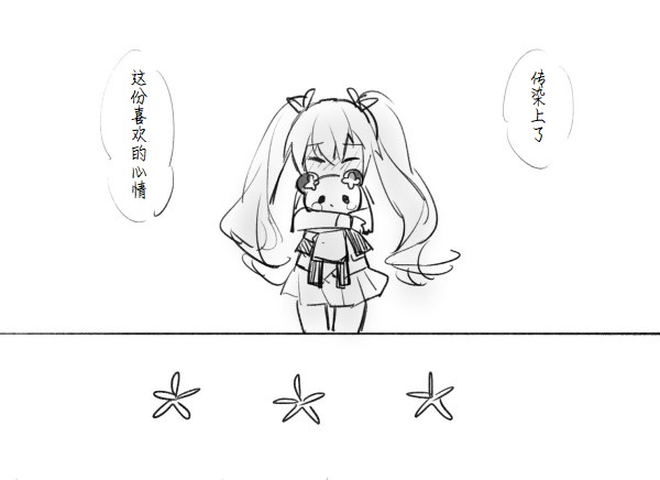 海王星系列收录韩漫全集-喜欢·讨厌无删减无遮挡章节图片 