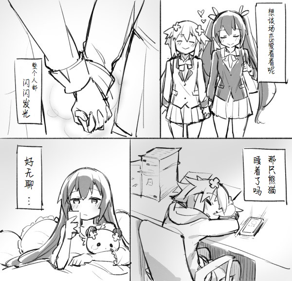海王星系列收录韩漫全集-喜欢·讨厌无删减无遮挡章节图片 