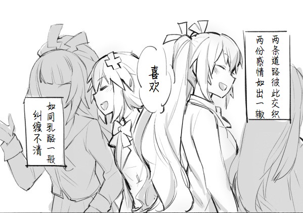 海王星系列收录韩漫全集-喜欢·讨厌无删减无遮挡章节图片 