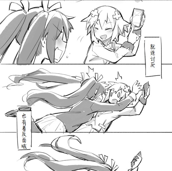 海王星系列收录韩漫全集-喜欢·讨厌无删减无遮挡章节图片 
