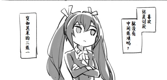 海王星系列收录韩漫全集-喜欢·讨厌无删减无遮挡章节图片 