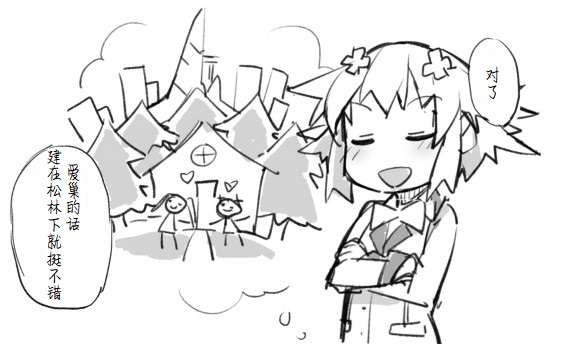 海王星系列收录韩漫全集-喜欢·讨厌无删减无遮挡章节图片 