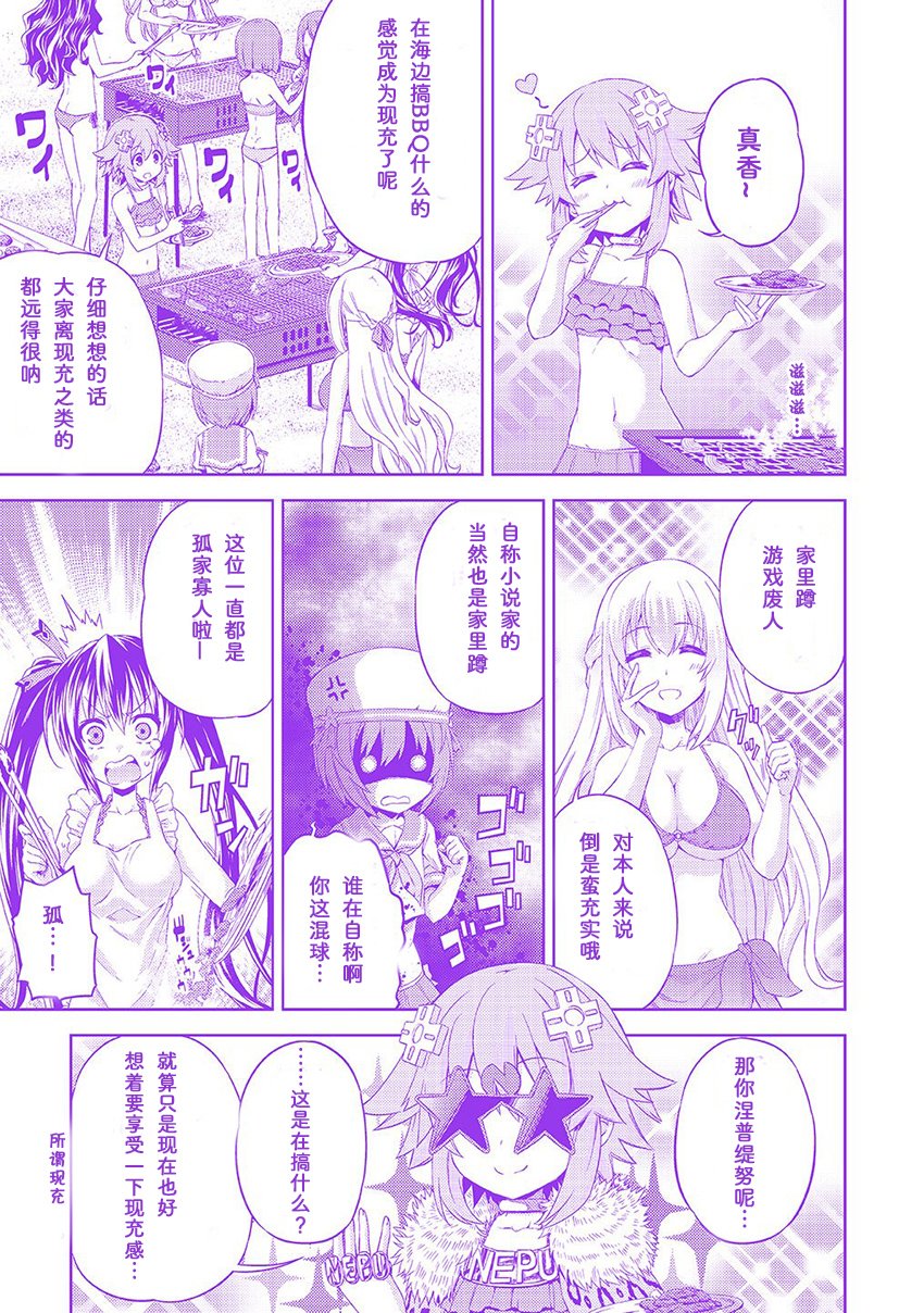 海王星系列收录韩漫全集-女神的暑假无删减无遮挡章节图片 