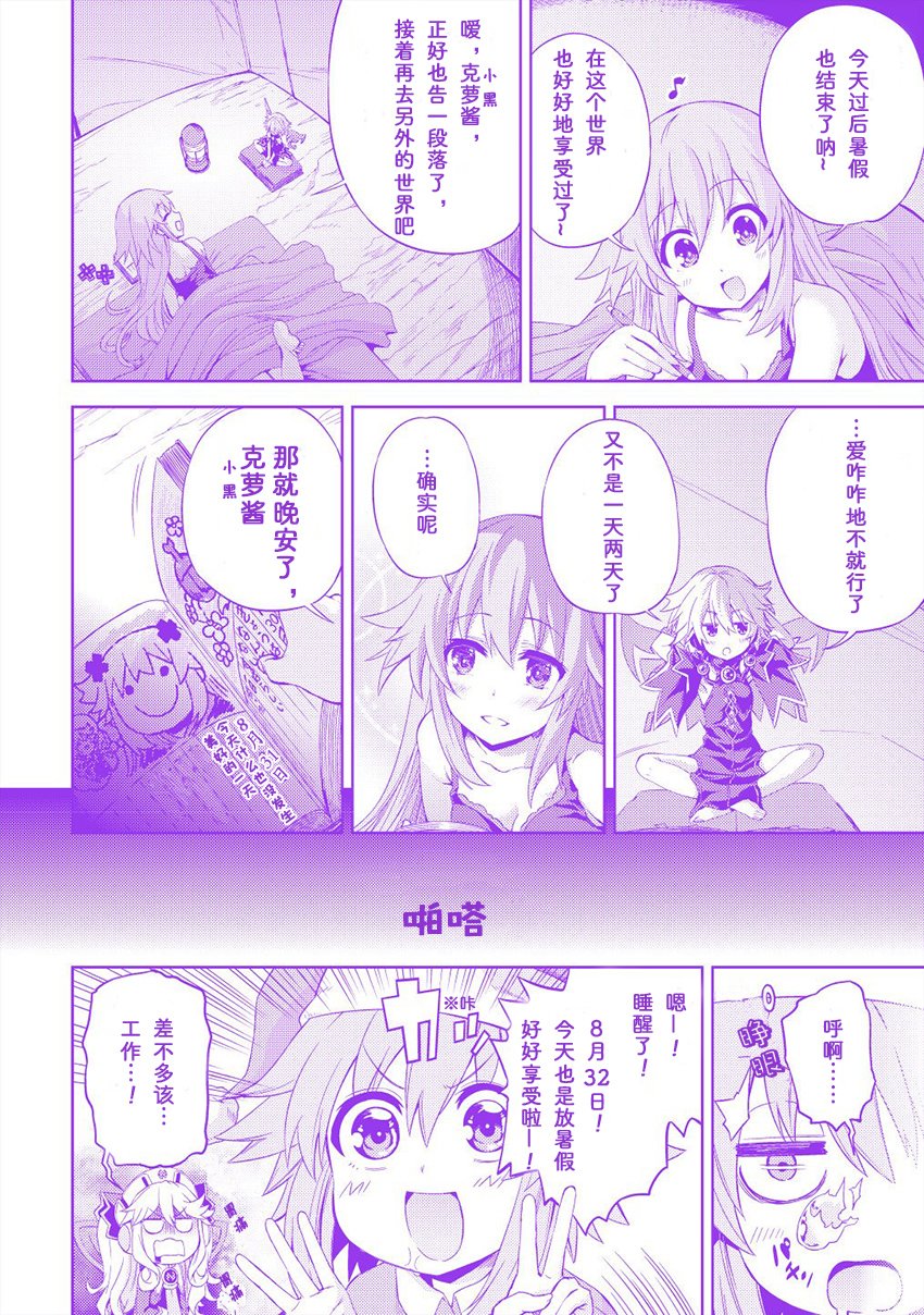 海王星系列收录韩漫全集-女神的暑假无删减无遮挡章节图片 