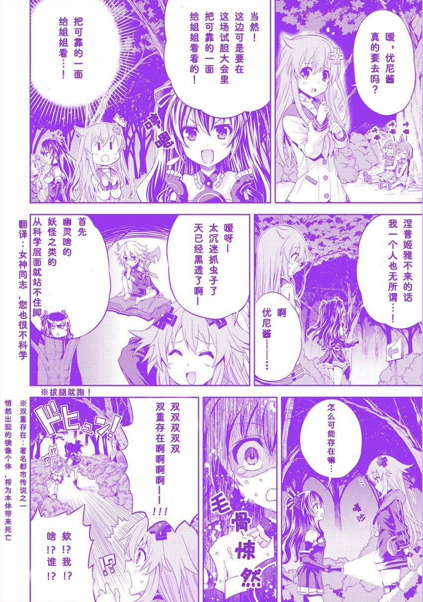 海王星系列收录韩漫全集-女神的暑假无删减无遮挡章节图片 