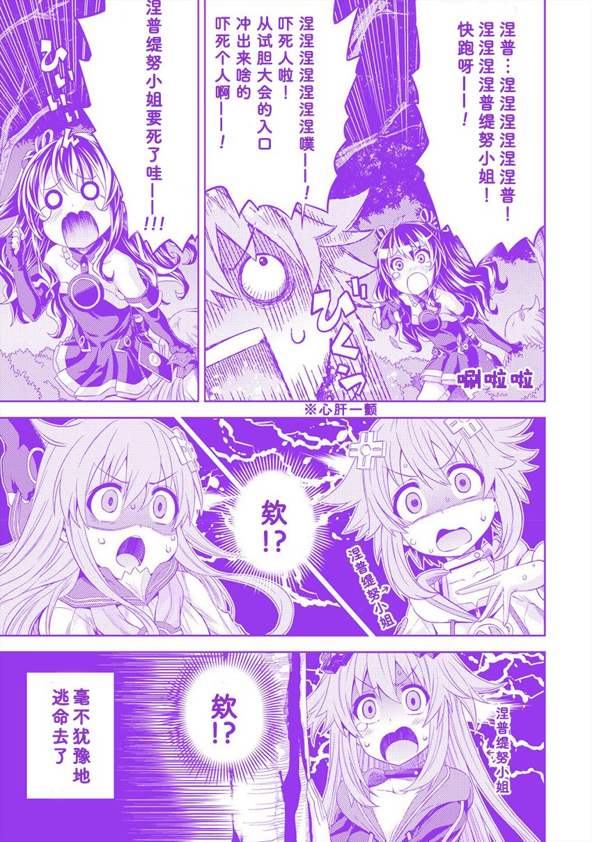 海王星系列收录韩漫全集-女神的暑假无删减无遮挡章节图片 