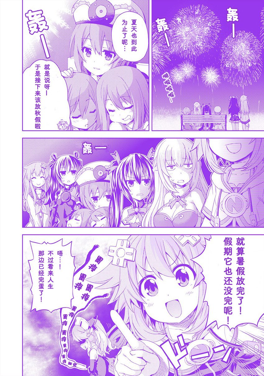 海王星系列收录韩漫全集-女神的暑假无删减无遮挡章节图片 