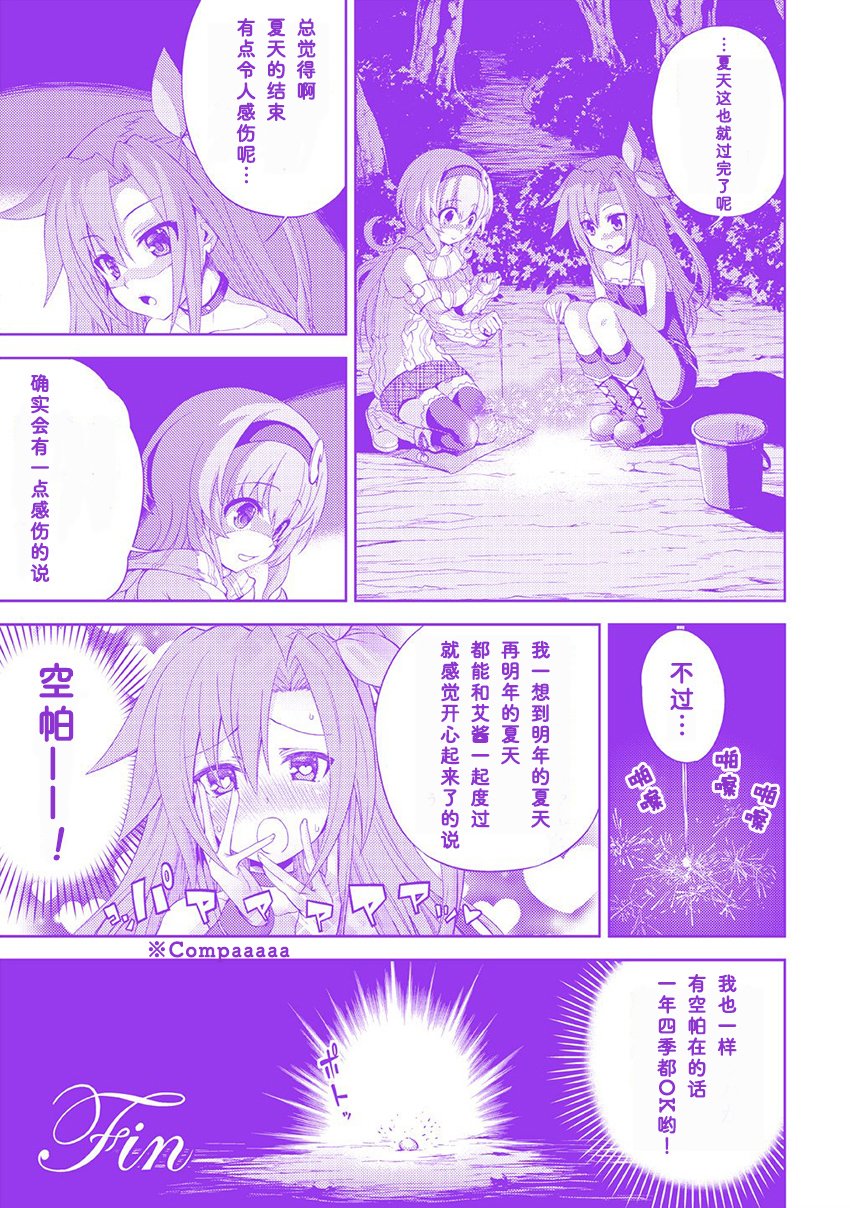 海王星系列收录韩漫全集-女神的暑假无删减无遮挡章节图片 