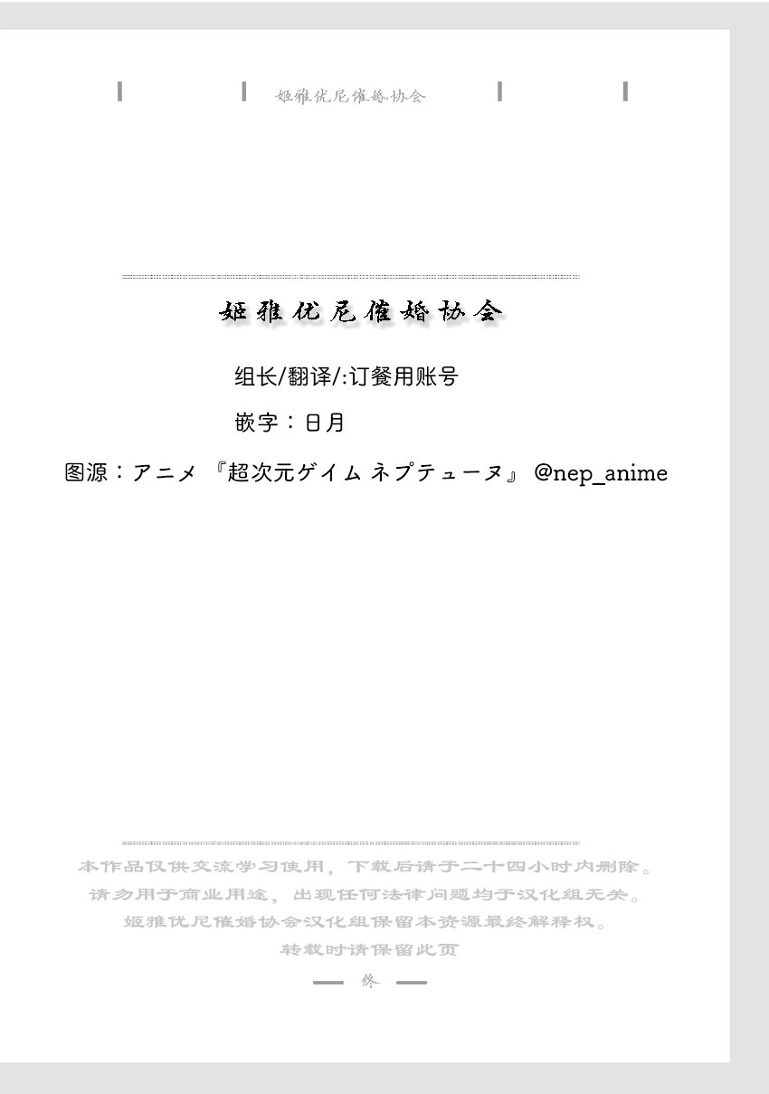 海王星系列收录韩漫全集-女神的暑假无删减无遮挡章节图片 