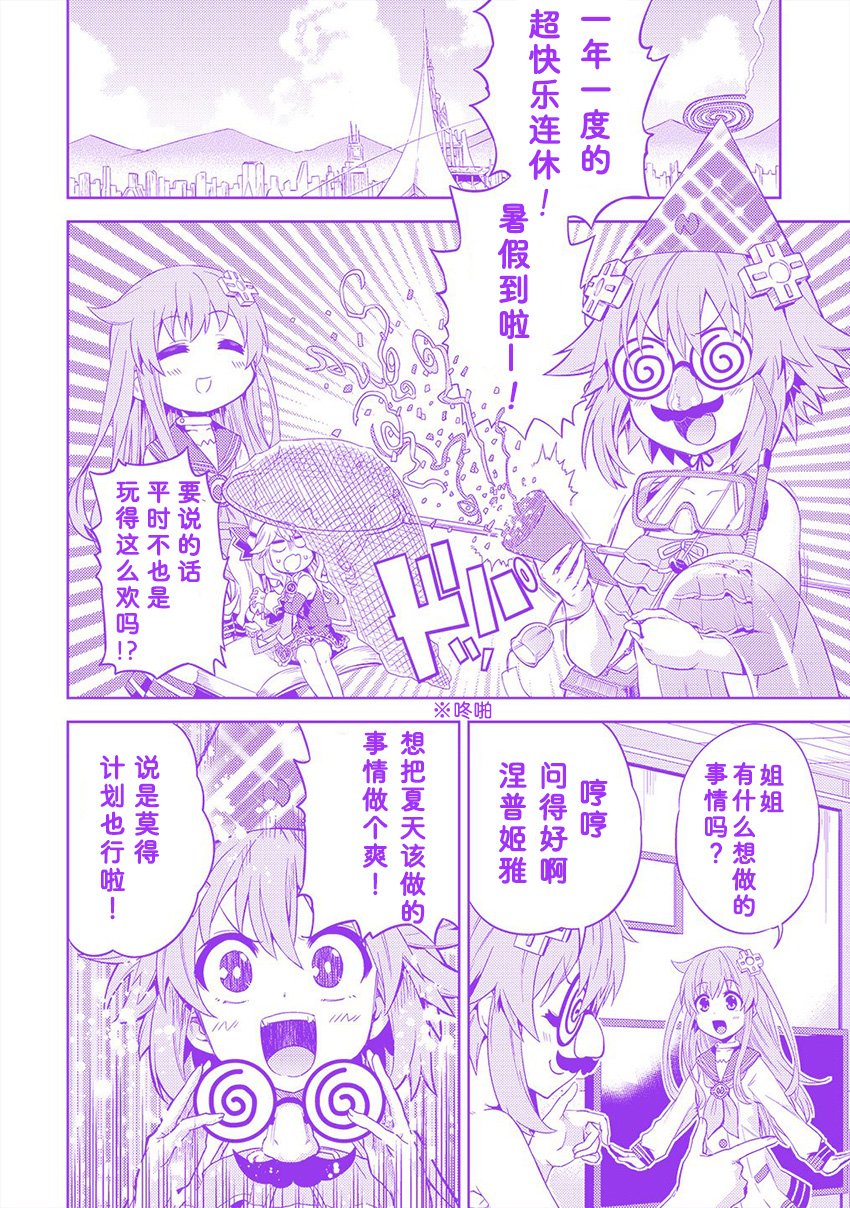 海王星系列收录韩漫全集-女神的暑假无删减无遮挡章节图片 