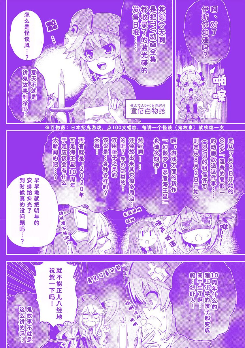 海王星系列收录韩漫全集-女神的暑假无删减无遮挡章节图片 