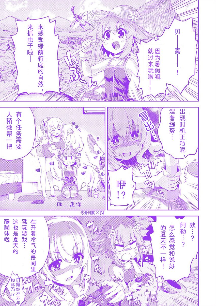 海王星系列收录韩漫全集-女神的暑假无删减无遮挡章节图片 