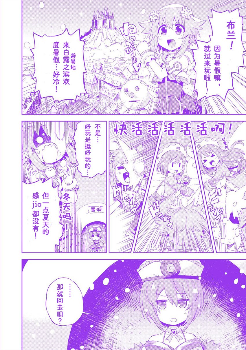 海王星系列收录韩漫全集-女神的暑假无删减无遮挡章节图片 