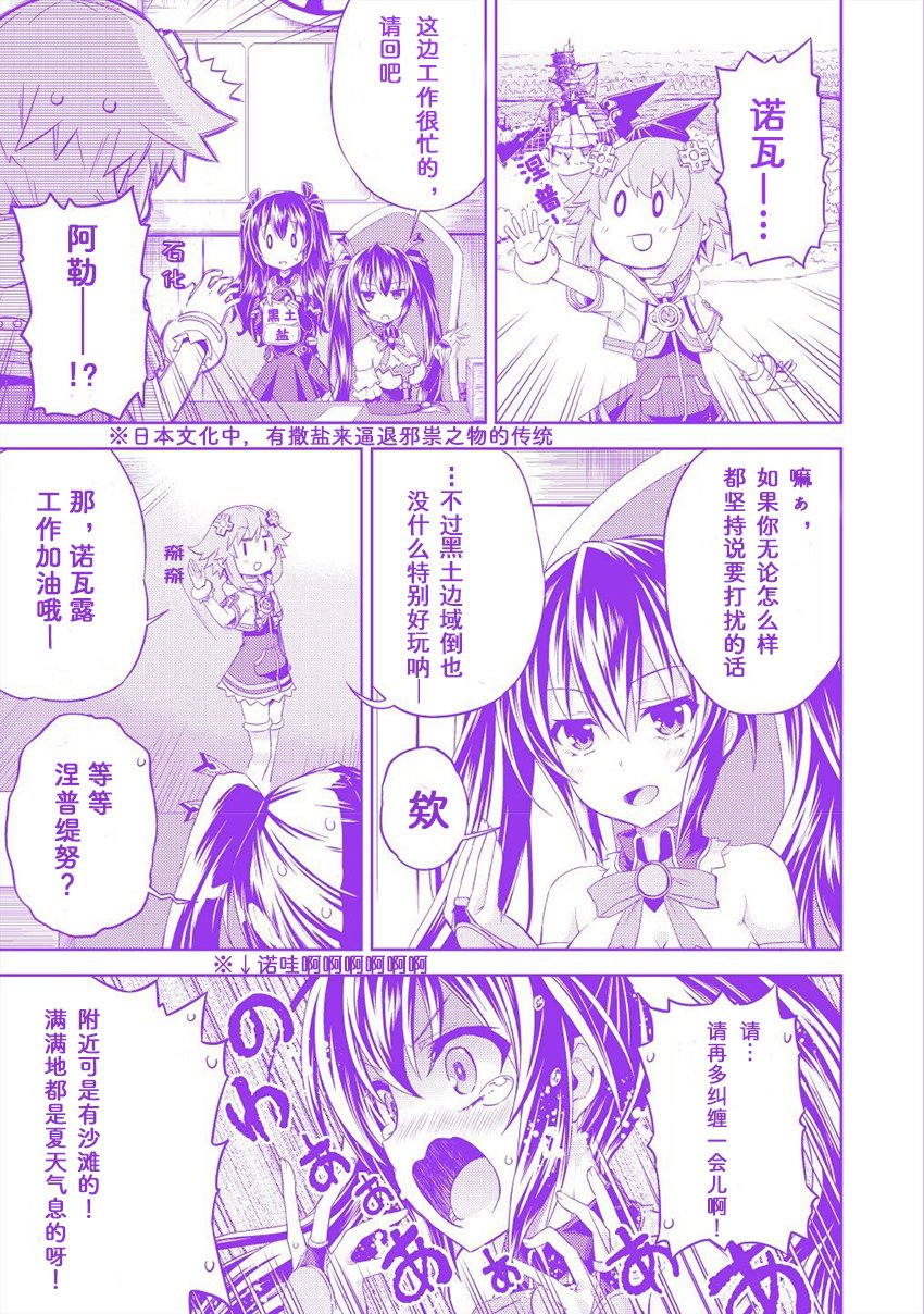 海王星系列收录韩漫全集-女神的暑假无删减无遮挡章节图片 