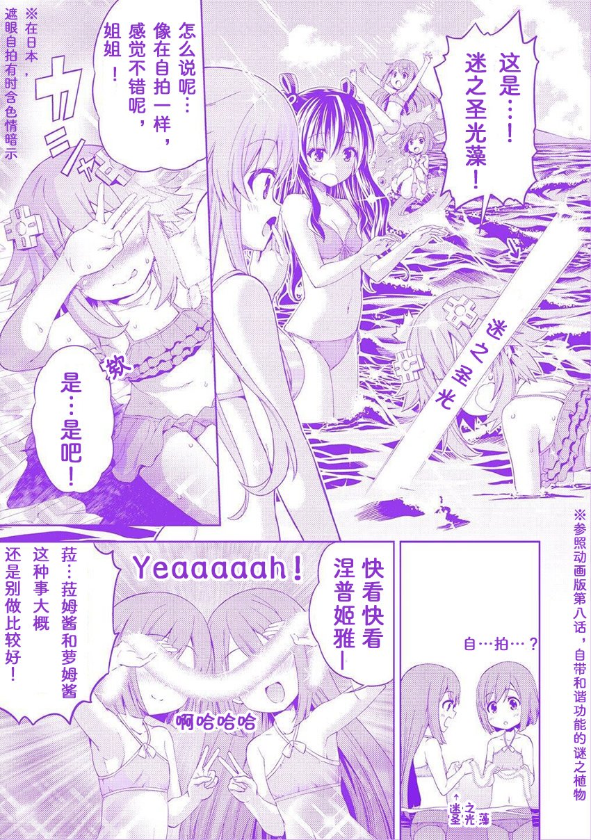 海王星系列收录韩漫全集-女神的暑假无删减无遮挡章节图片 