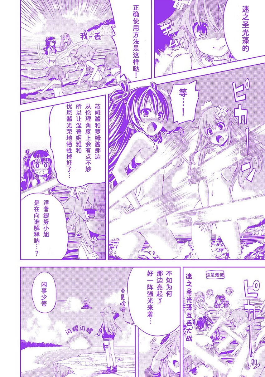 海王星系列收录韩漫全集-女神的暑假无删减无遮挡章节图片 