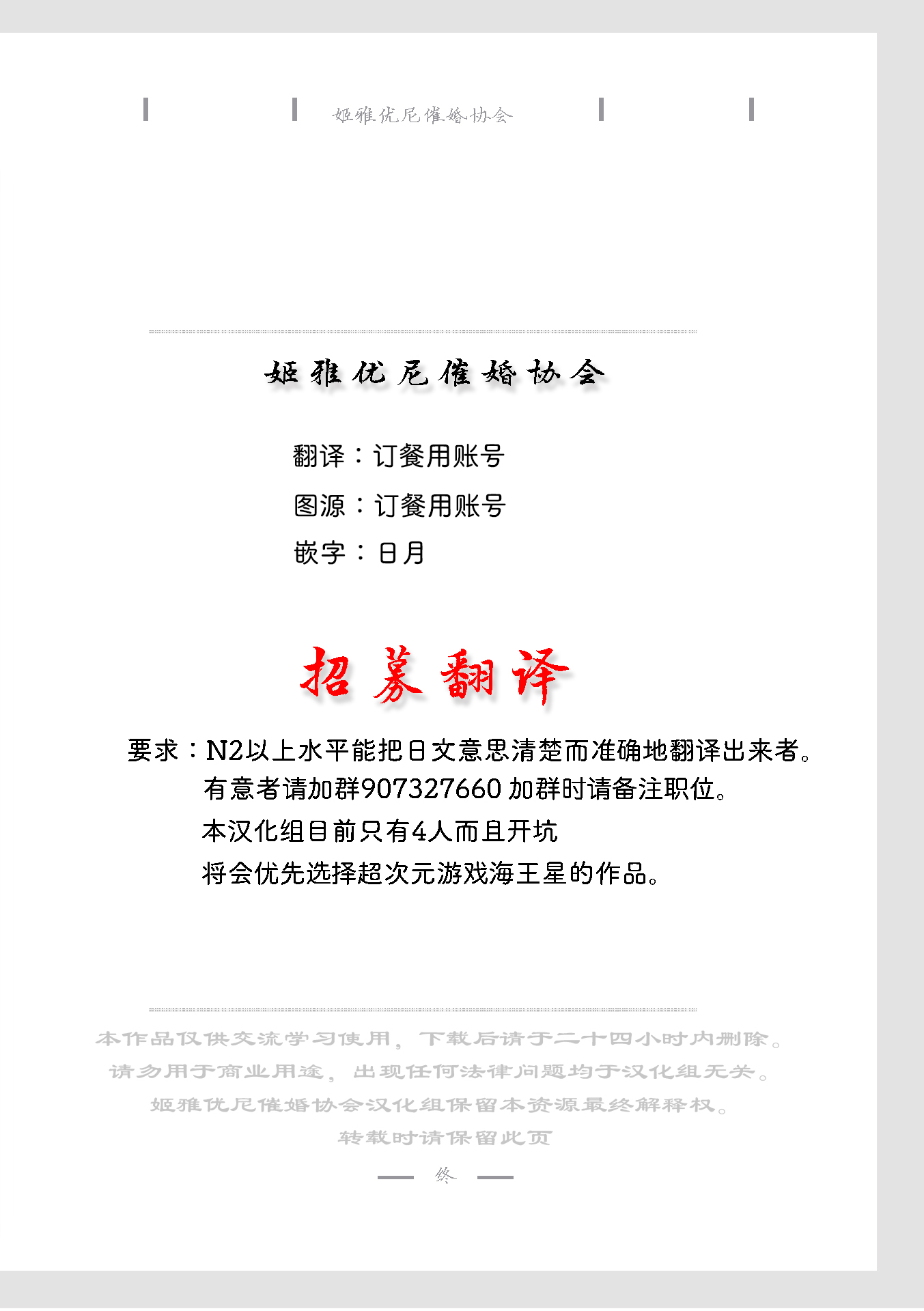 海王星系列收录韩漫全集-御绘描处无删减无遮挡章节图片 