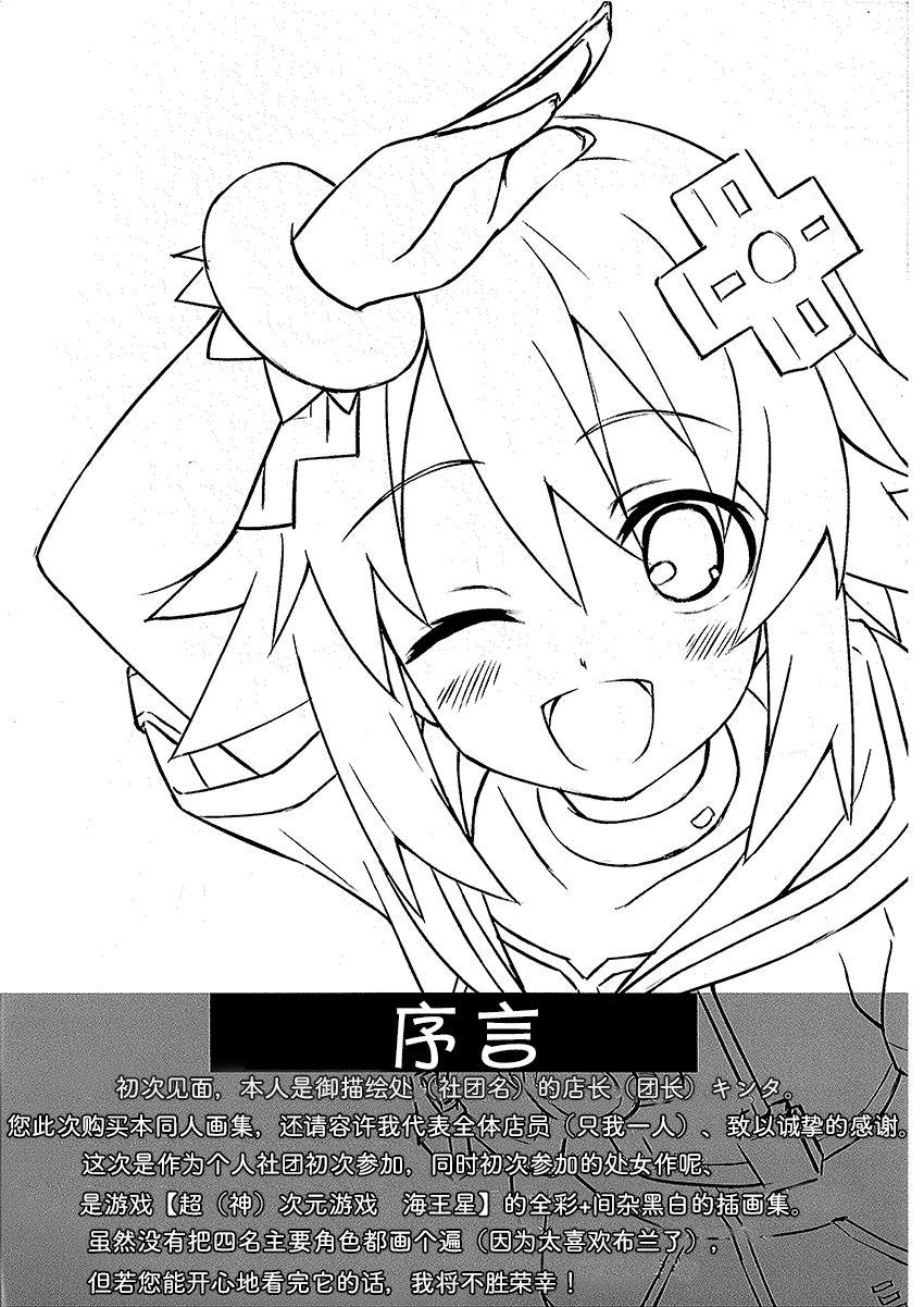 海王星系列收录韩漫全集-御绘描处无删减无遮挡章节图片 