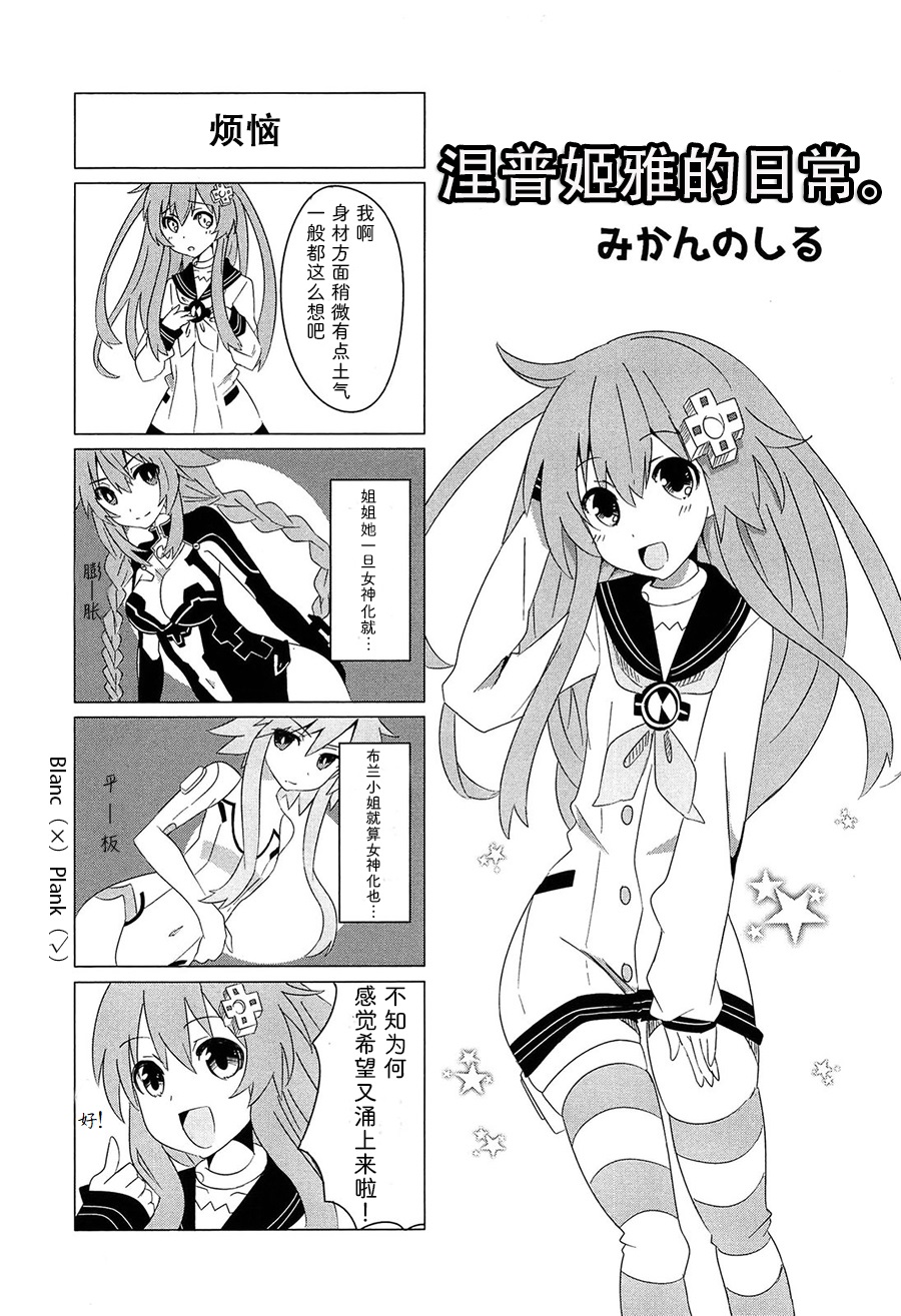 海王星系列收录韩漫全集-涅普姬雅的日常无删减无遮挡章节图片 