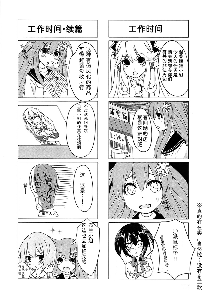 海王星系列收录韩漫全集-涅普姬雅的日常无删减无遮挡章节图片 