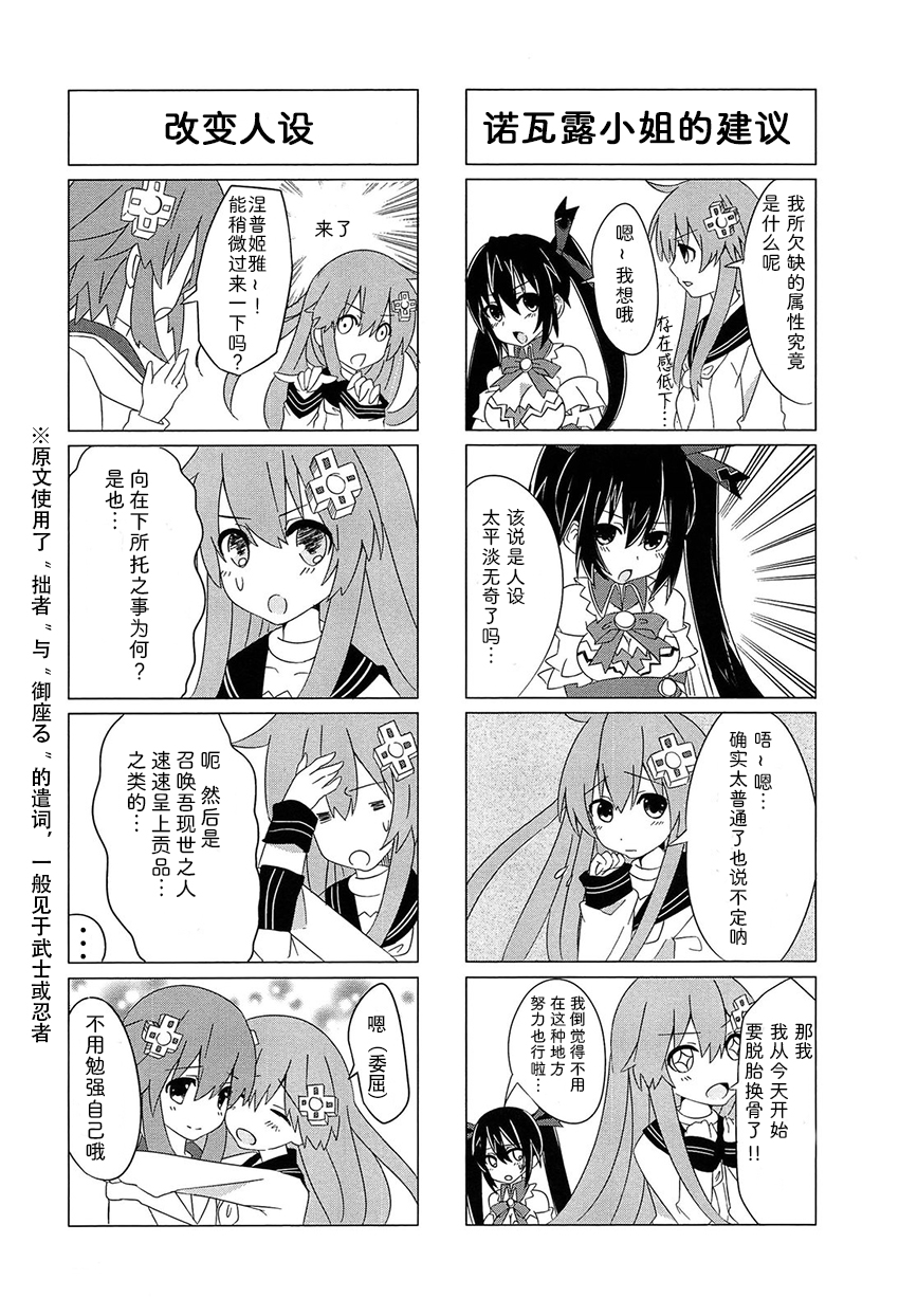 海王星系列收录韩漫全集-涅普姬雅的日常无删减无遮挡章节图片 