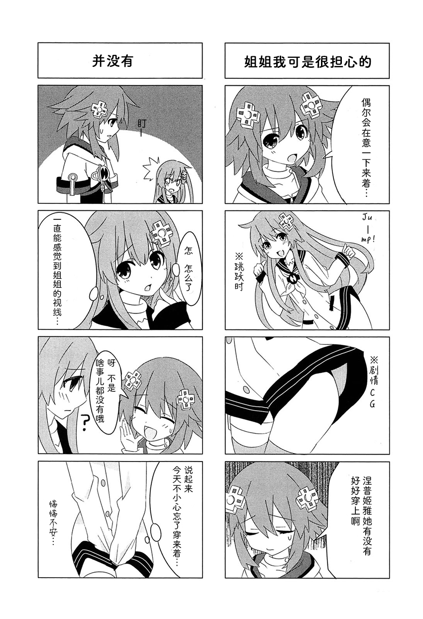 海王星系列收录韩漫全集-涅普姬雅的日常无删减无遮挡章节图片 