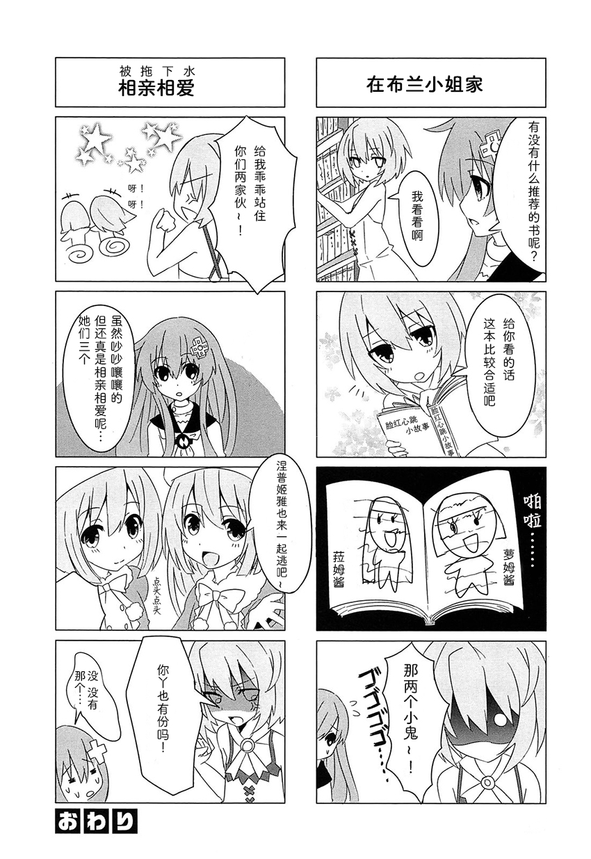 海王星系列收录韩漫全集-涅普姬雅的日常无删减无遮挡章节图片 
