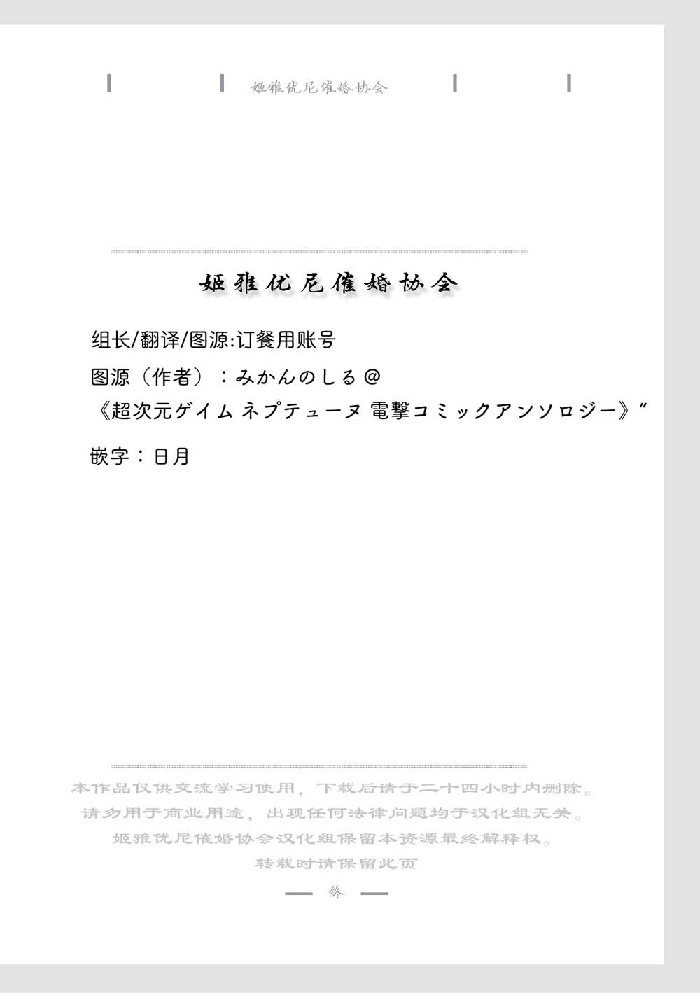海王星系列收录韩漫全集-涅普姬雅的日常无删减无遮挡章节图片 