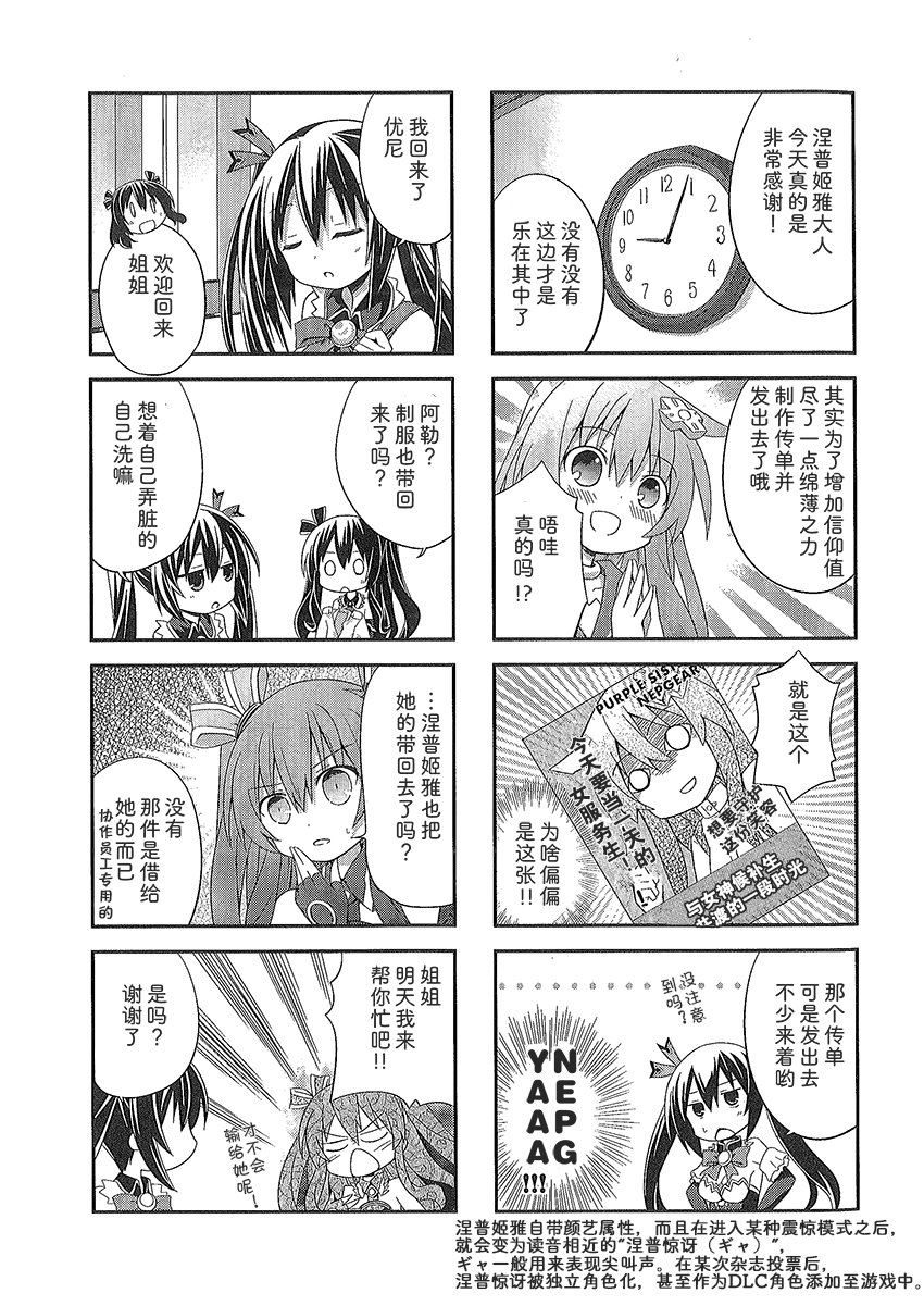 海王星系列收录韩漫全集-涅普日和mk2无删减无遮挡章节图片 