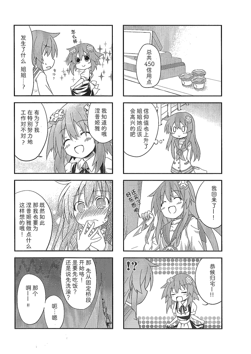 海王星系列收录韩漫全集-涅普日和mk2无删减无遮挡章节图片 