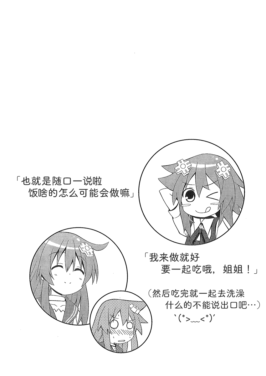 海王星系列收录韩漫全集-涅普日和mk2无删减无遮挡章节图片 