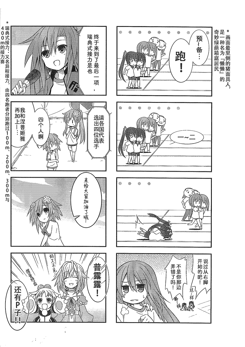 海王星系列收录韩漫全集-涅普日和mk2无删减无遮挡章节图片 