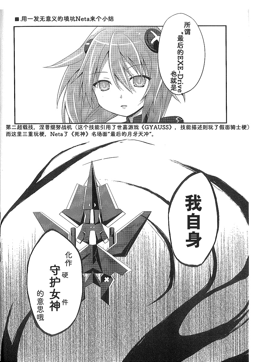 海王星系列收录韩漫全集-涅普日和mk2无删减无遮挡章节图片 