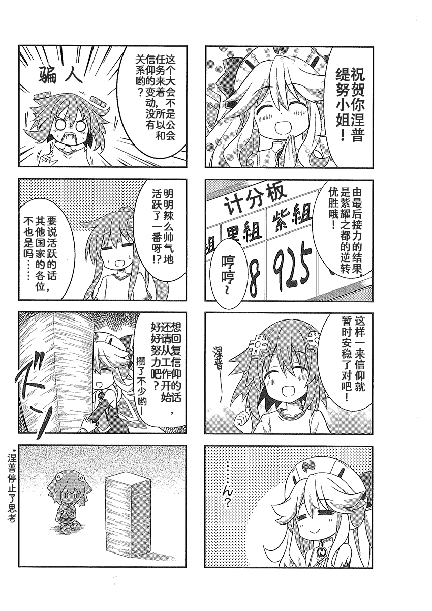 海王星系列收录韩漫全集-涅普日和mk2无删减无遮挡章节图片 
