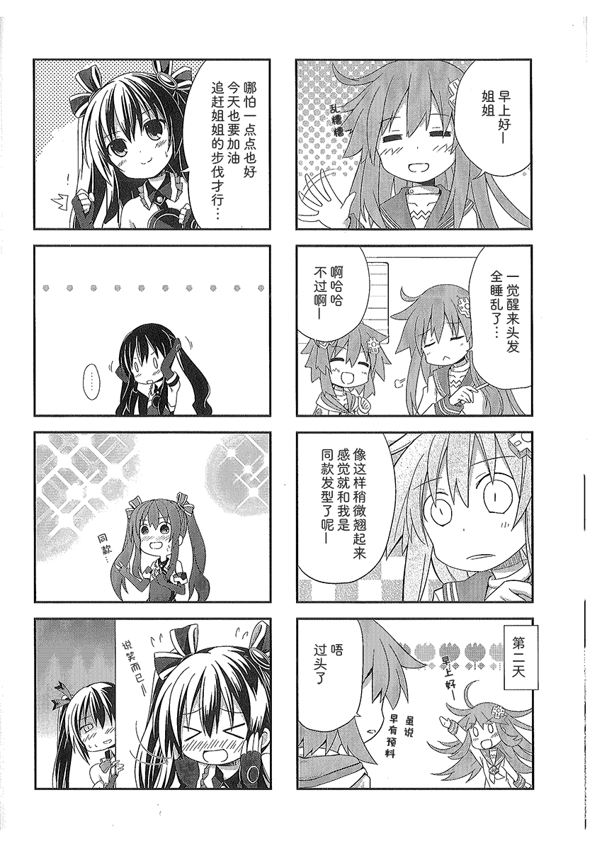 海王星系列收录韩漫全集-涅普日和mk2无删减无遮挡章节图片 