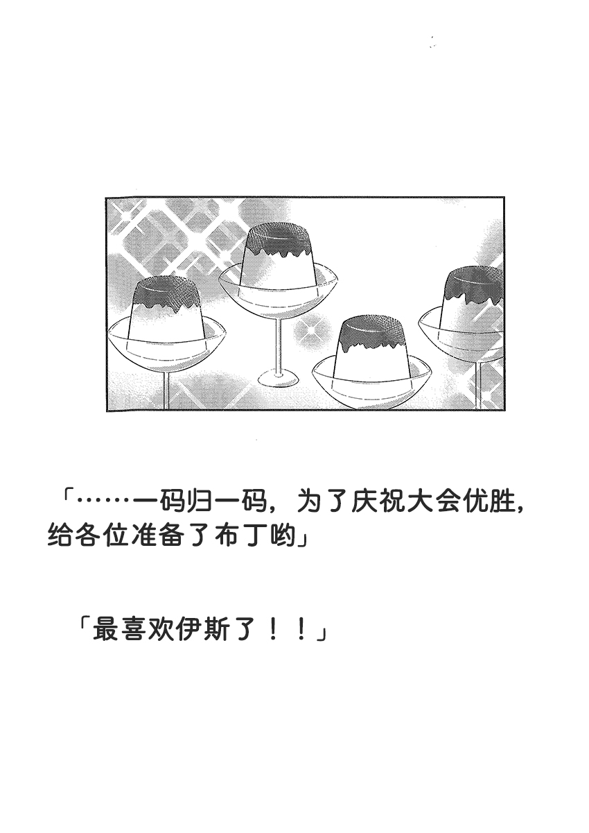 海王星系列收录韩漫全集-涅普日和mk2无删减无遮挡章节图片 