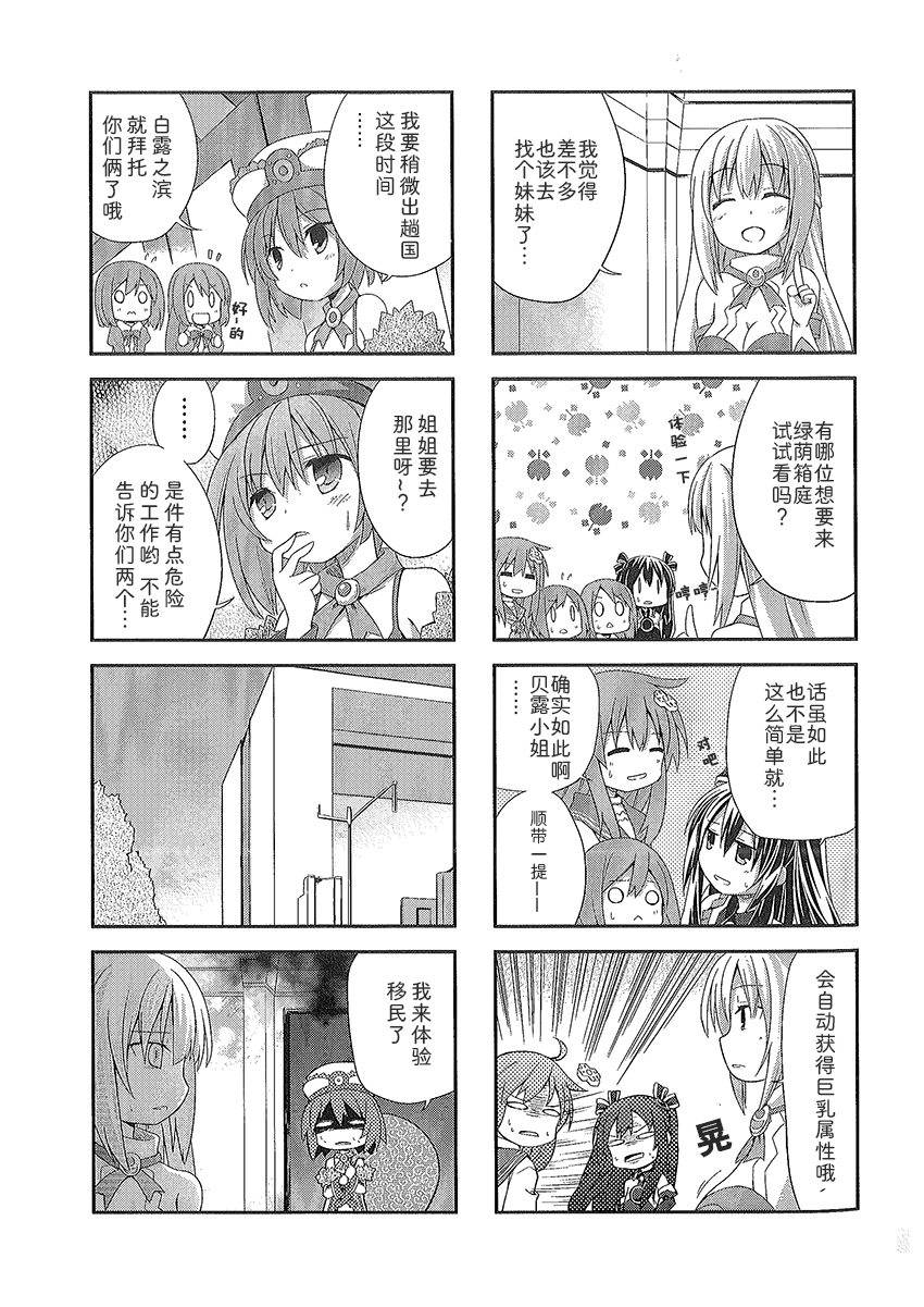 海王星系列收录韩漫全集-涅普日和mk2无删减无遮挡章节图片 