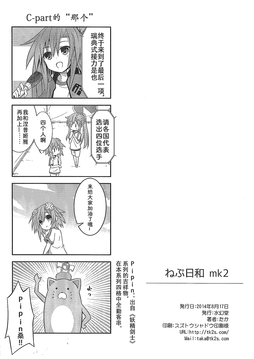 海王星系列收录韩漫全集-涅普日和mk2无删减无遮挡章节图片 