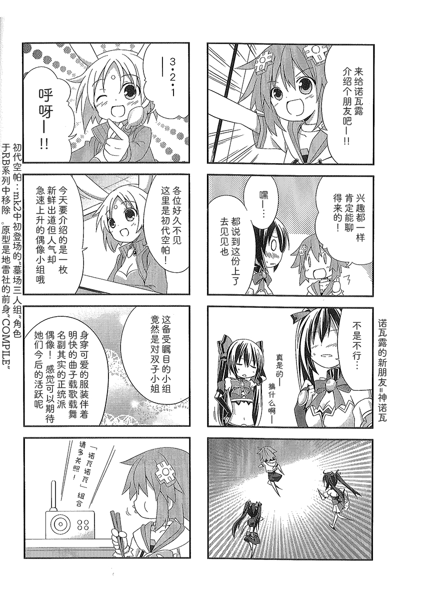 海王星系列收录韩漫全集-涅普日和mk2无删减无遮挡章节图片 