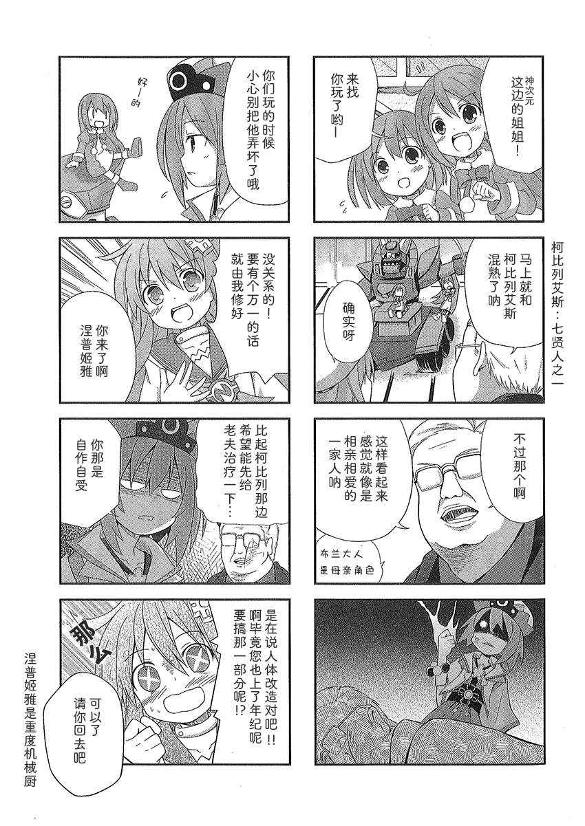 海王星系列收录韩漫全集-涅普日和mk2无删减无遮挡章节图片 