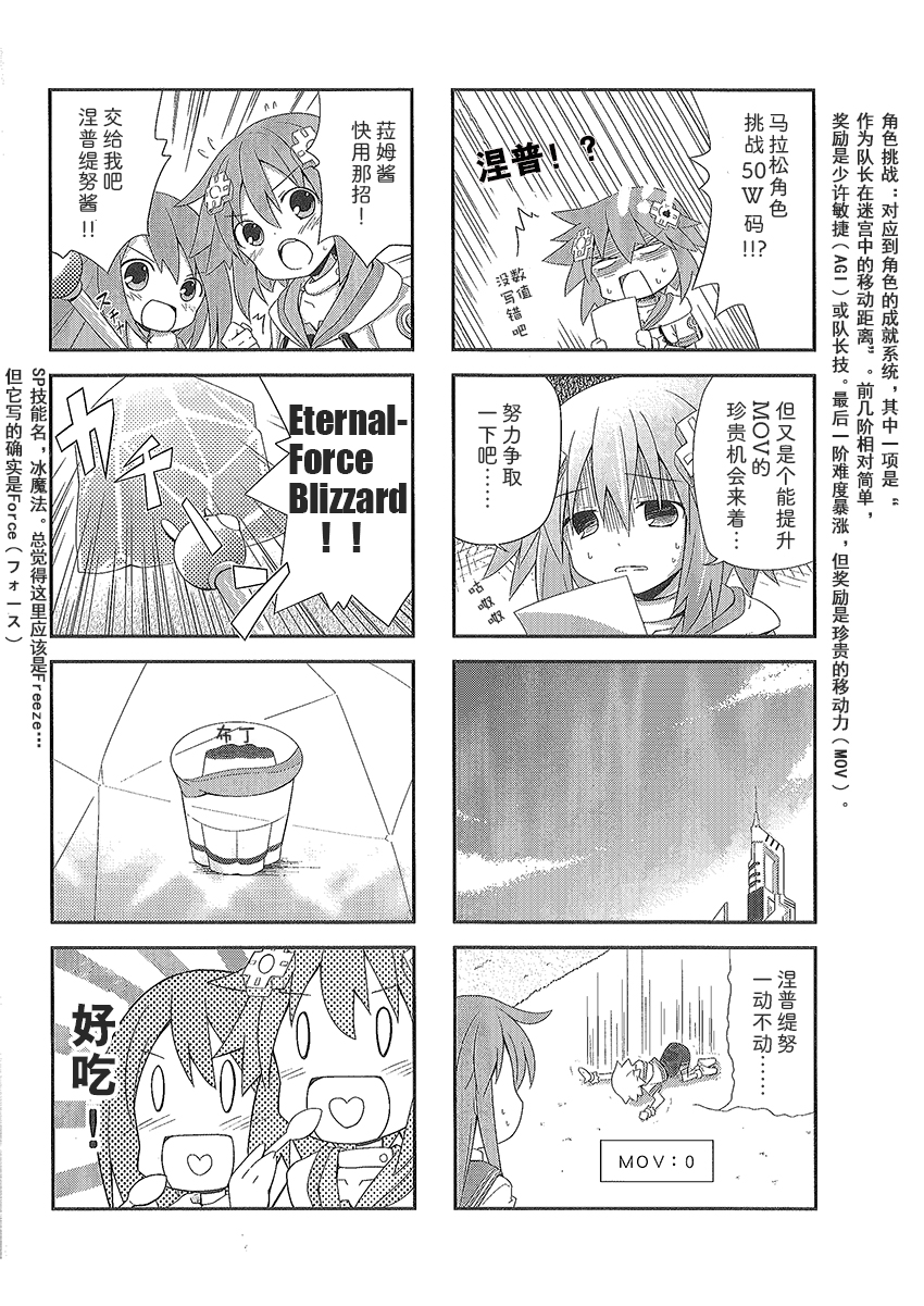海王星系列收录韩漫全集-涅普日和mk2无删减无遮挡章节图片 