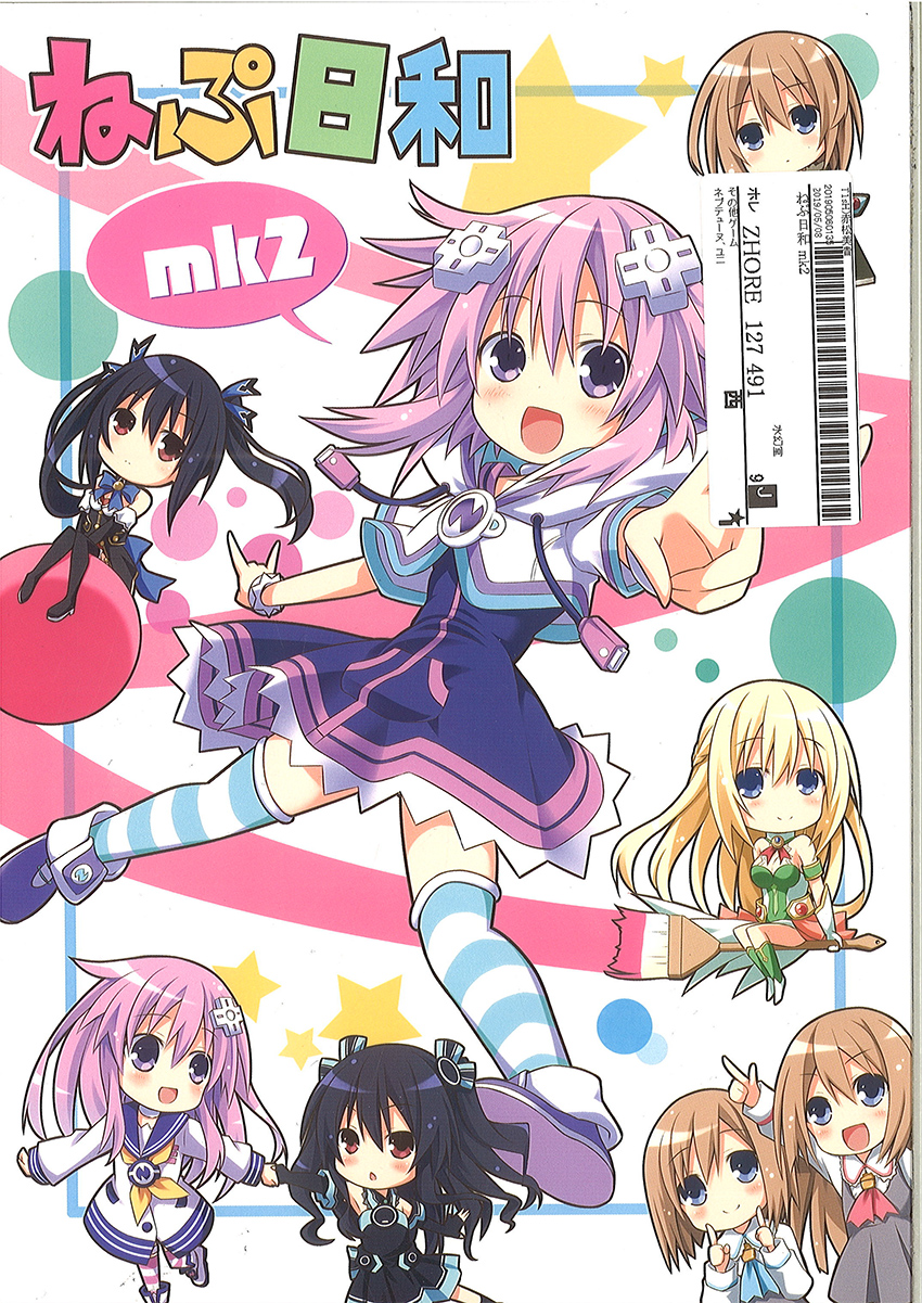 海王星系列收录韩漫全集-涅普日和mk2无删减无遮挡章节图片 
