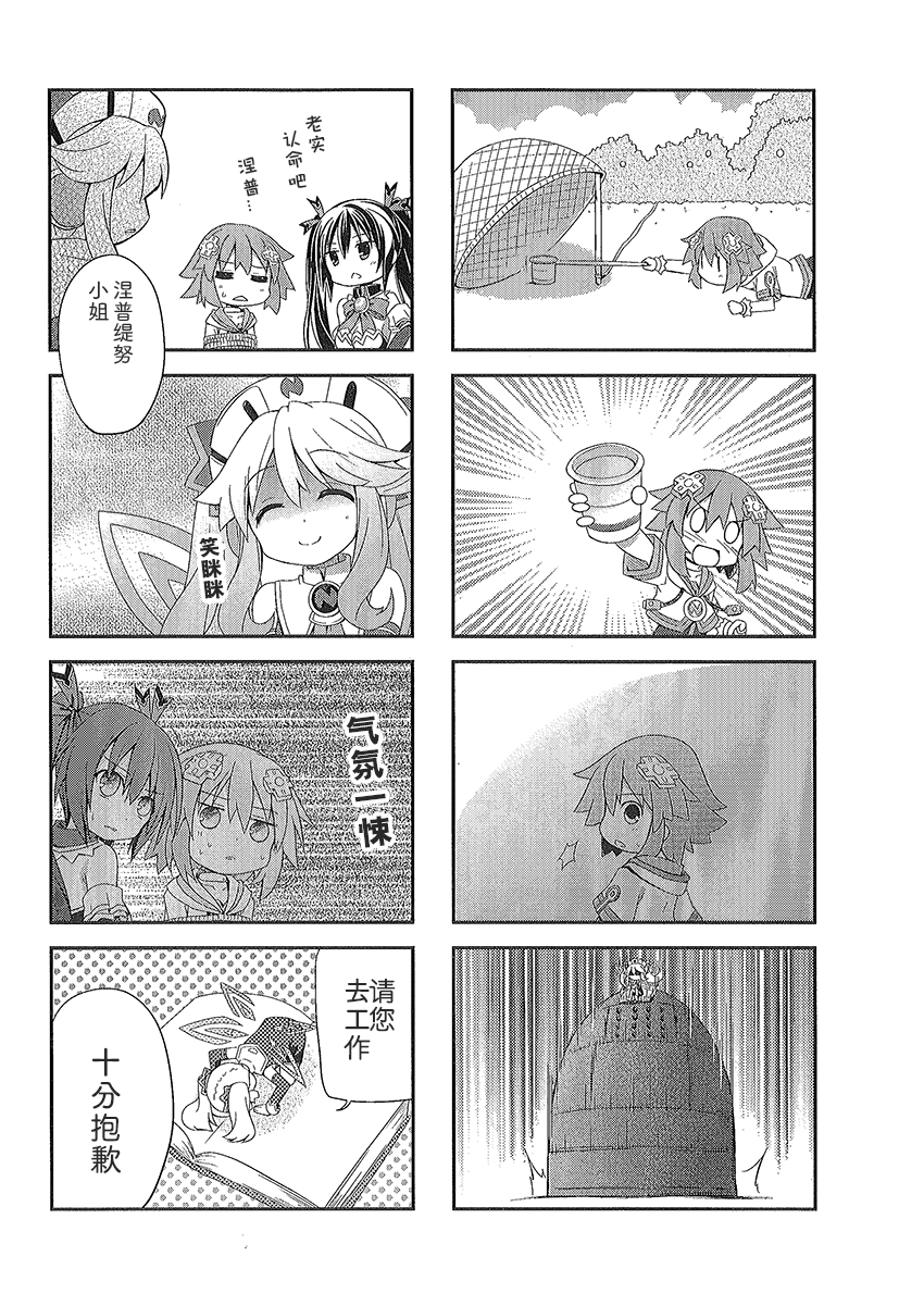 海王星系列收录韩漫全集-涅普日和mk2无删减无遮挡章节图片 